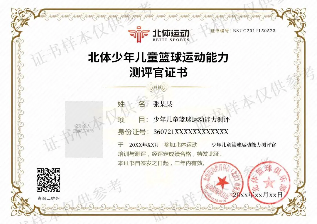 信息化设备如何提高篮球训练中的反馈速度_1