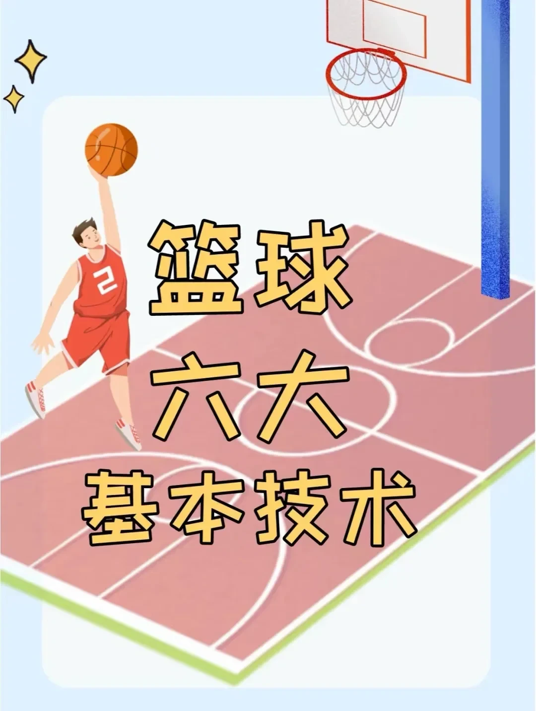 业余爱好者如何参与季后赛模拟训练_2